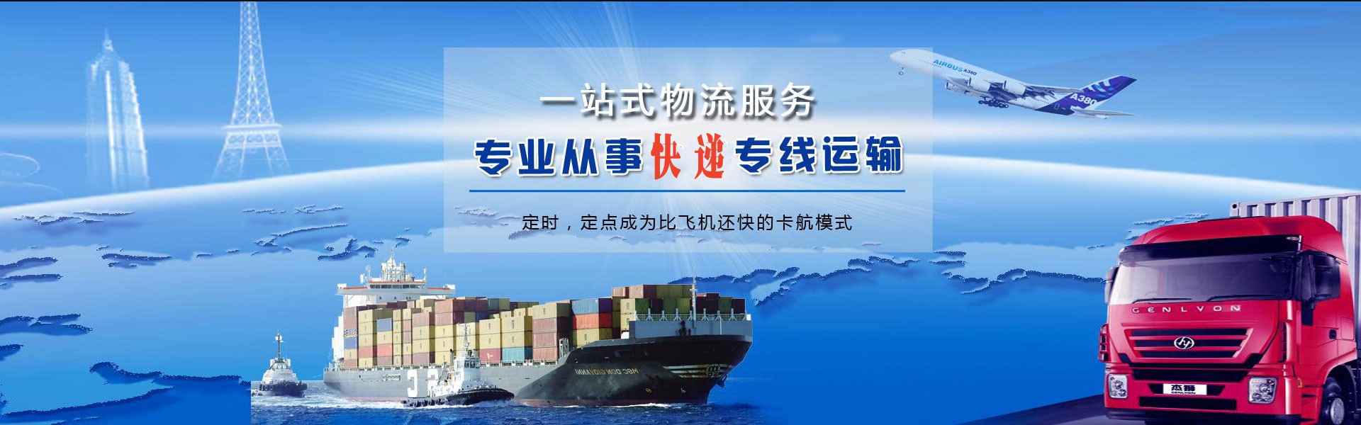 天长到葡萄牙物流公司-天长至葡萄牙物流专线-天长空运到葡萄牙-优时通物流有限公司